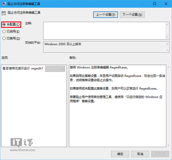 Win10技巧：如何为U盘、移动硬盘增加“写保护”？