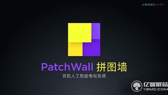 小米电视PatchWall拼图墙系统