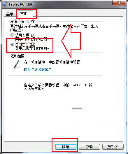 Win10系统鼠标右键菜单在左边显示如何恢复到右边