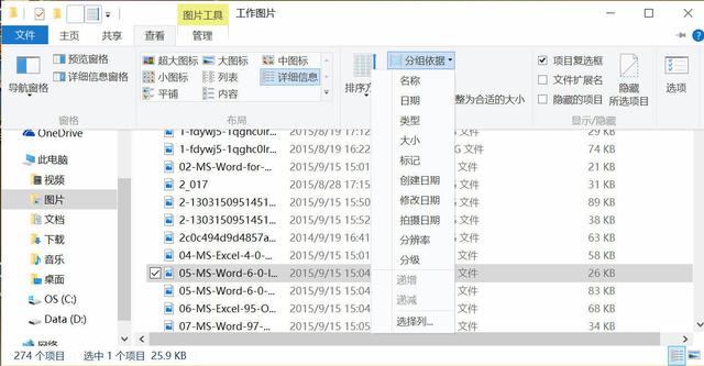 Win10技巧：不得不告诉你的关于Win10的10个小技巧