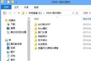 <a href=/tags/25-0.html target=_blank class=infotextkey>win8</a>资源管理器显示全路径如何设置 三联