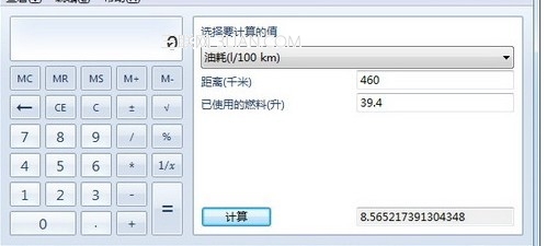 win7 自带计算机在生活中的妙用