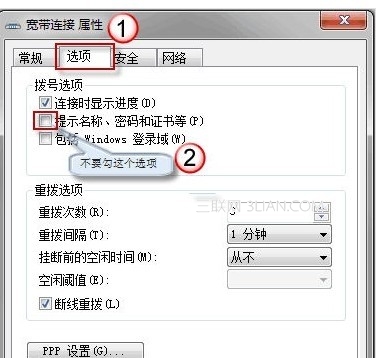 怎么样让<a href=/tags/23-0.html target=_blank class=infotextkey>win7</a><a href=/pc/system/ target=_blank class=infotextkey>系统</a>电脑开机自动进行宽带连接 三联