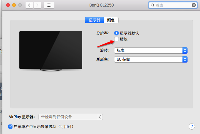 mac显示器分辨率设置图三