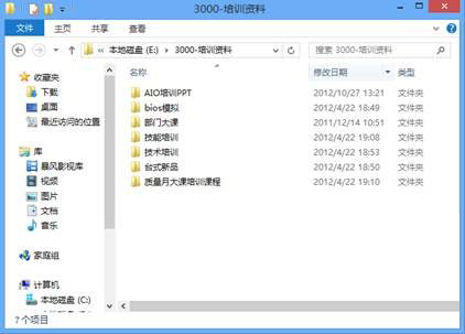 让Win8显示全部文件路径的策略  三联