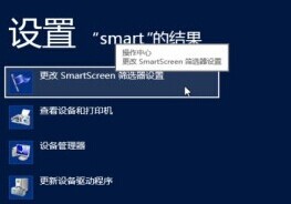 如何设置与关闭Win8筛选器功能  三联