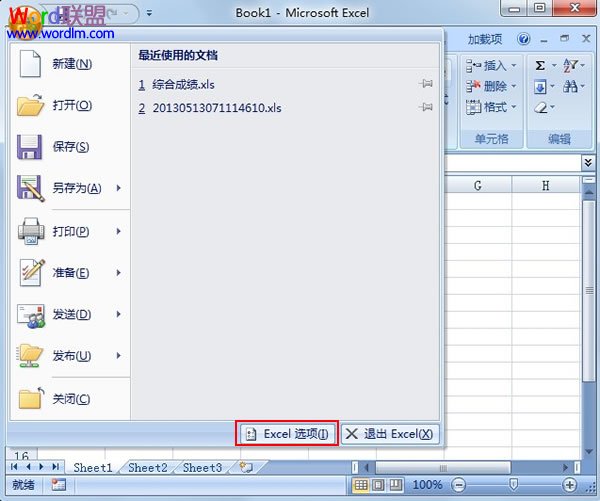 自定义设置Excel2007的填充序列 三联