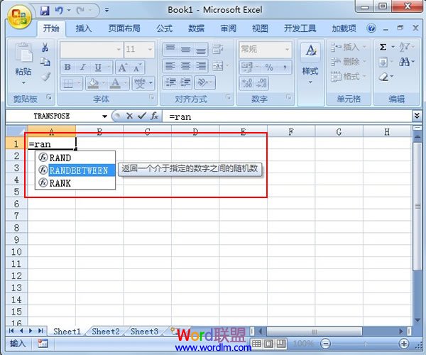Excel2007RANDBETWEEN随机数函数