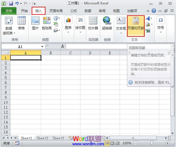 Excel2010设置奇偶页页眉页脚不同