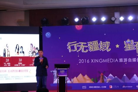 旅游自媒体走向经纪化  XING MEDIA打造商业MCN孵化器