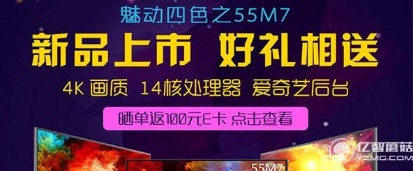 创维55M7新品电视上市 14核处理器4K电视开售