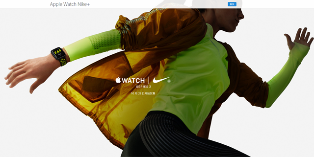 Apple Watch Nike+将于28日开卖 这表带简直了