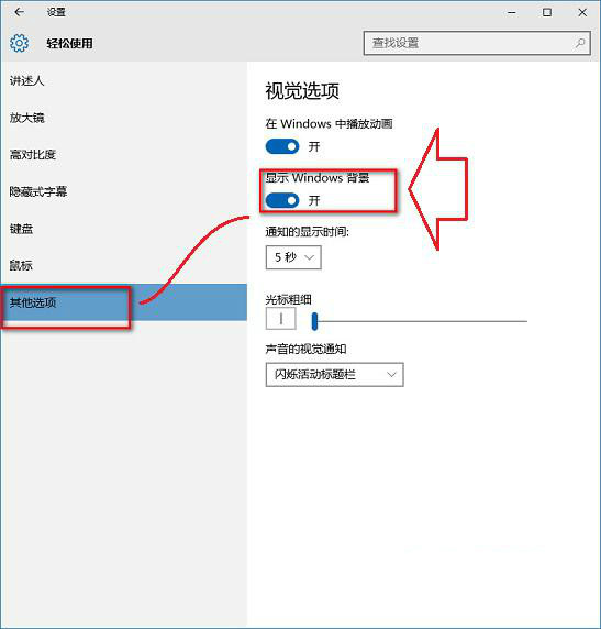 Win10系统桌面背景变黑色壁纸无法设置怎么办