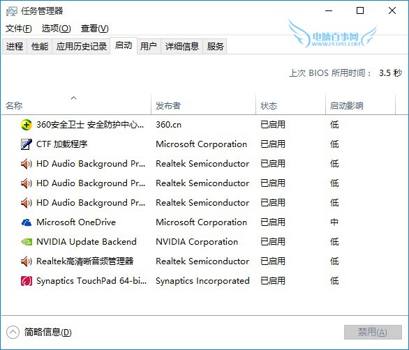 如何提高Win10开机速度？加快Win10开机速度优化方法