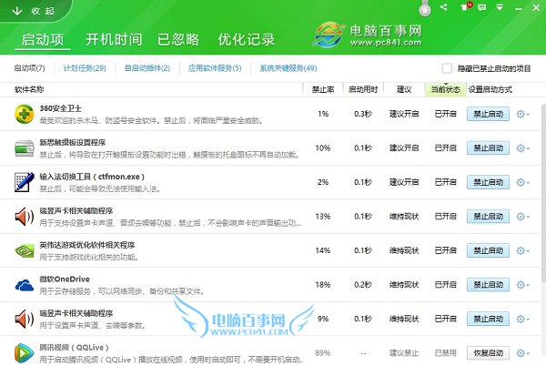 如何提高Win10开机速度？加快Win10开机速度优化方法