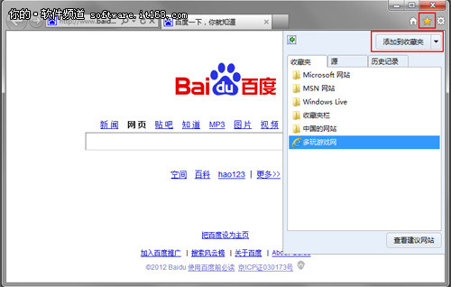 <a href=/tags/23-0.html target=_blank class=infotextkey>win7</a>父母也能上网轻松快捷 三联