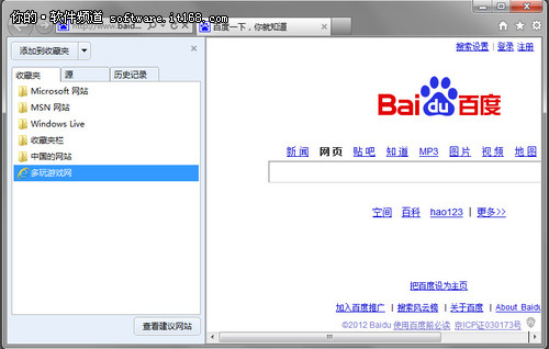 老爸简单用<a href=/pc/ target=_blank class=infotextkey>电脑</a> 轻松收藏常用网站