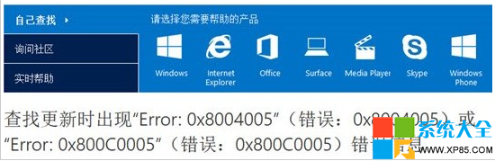 安装Win8.1<a href=/pc/system/ target=_blank class=infotextkey>系统</a>提示"0x80004005"解决办法  三联