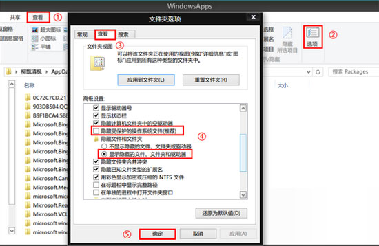 清理Win8应用缓存的简单步骤 三联