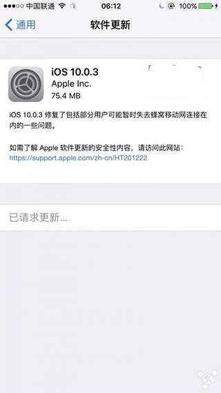 苹果推送iOS10.0.3正式版更新：iPhone7/7 Plus独享