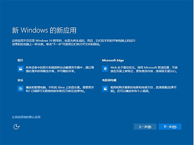 Win10 TH2正式版