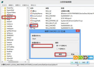 更改SATA模式后win7蓝屏代码0x0000007b的解决方法 三联