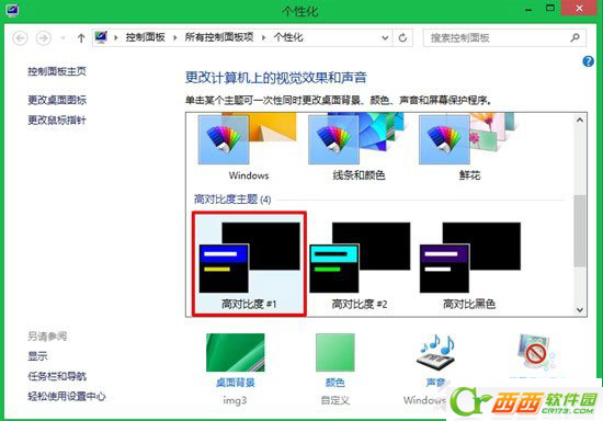 Win8透明窗口化怎么设置  三联