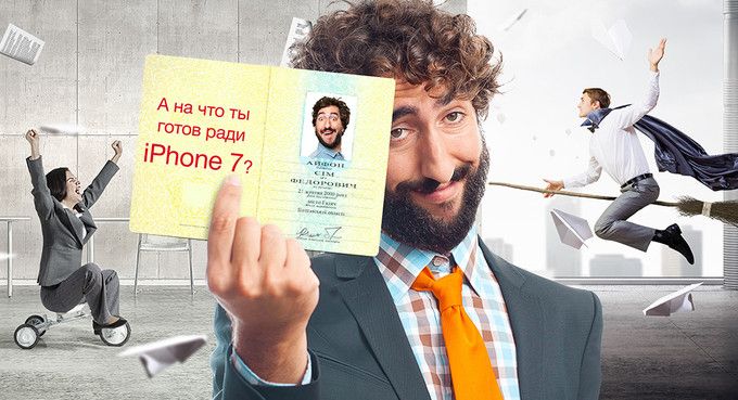 乌克兰零售商宣传新招：改名就送iPhone 7