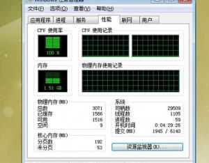 WindowsXP系统CPU使用率100%解决办法