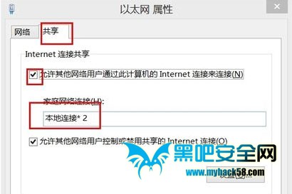 关于Win8建立热点时承载网络的设置问题