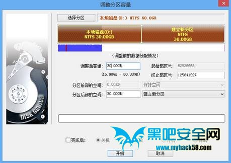 如何亲手制作Win8一键恢复功能