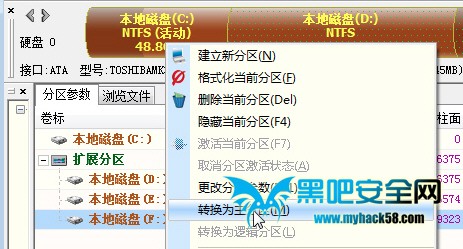 如何亲手制作Win8一键恢复功能