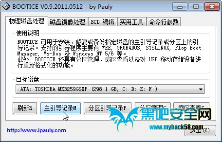 如何亲手制作Win8一键恢复功能