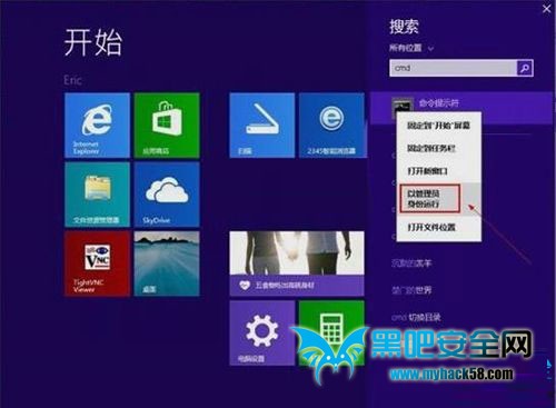 Win8.1安装后找不到管理员账户的解决方法 