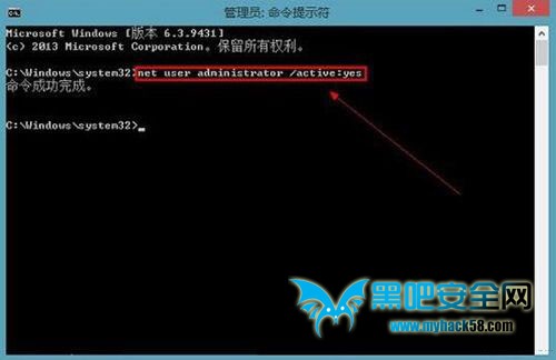 Win8.1安装后找不到管理员账户的解决方法 