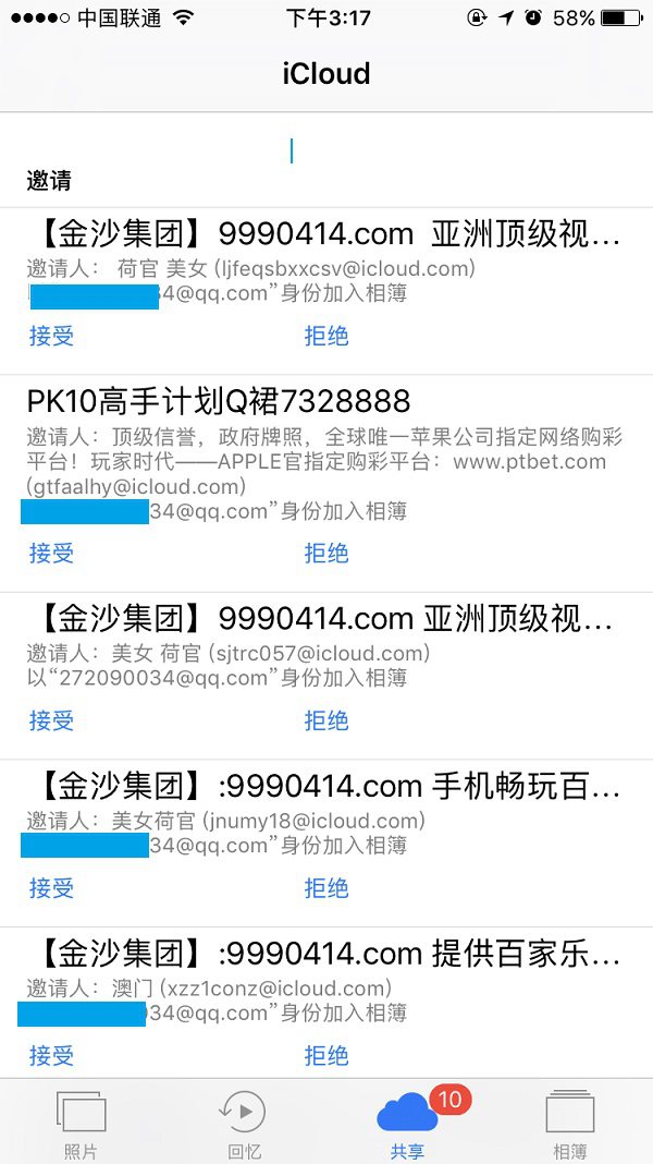 Apple ID被盗事件增多 小广告钻进了iPhone相册