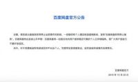 凤凰新闻发声明谴责今日头条流量劫持 竞购关键词诱导下载