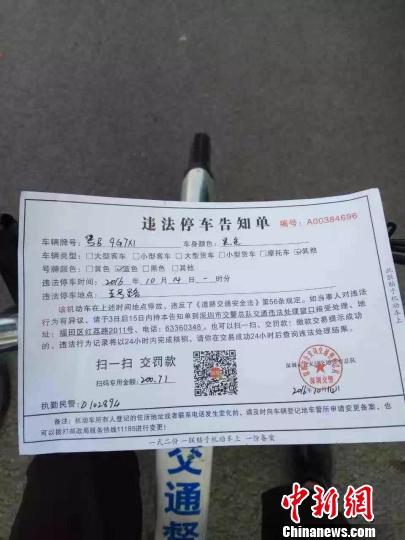 深圳首宗假二维码罚单案涉案嫌疑人被批捕