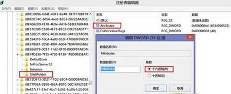 卸载Windows8.1<a href=/pc/system/ target=_blank class=infotextkey>系统</a>SkyDrive的方法 三联