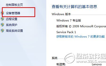 win8蓝牙不见了怎么办？  三联