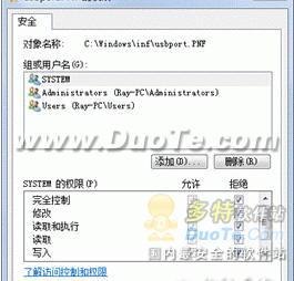 Windows7禁USB自动安装驱动功能   三联