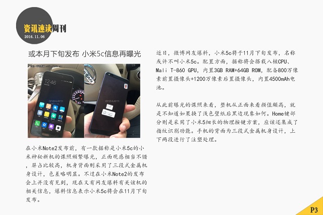 国行华为Mate9本月14日发布 本周智能手机头条资讯回顾