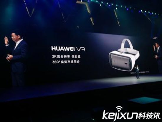 华为推出VR眼镜 售价599元