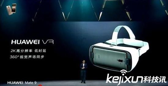 华为推出VR眼镜 售价599元
