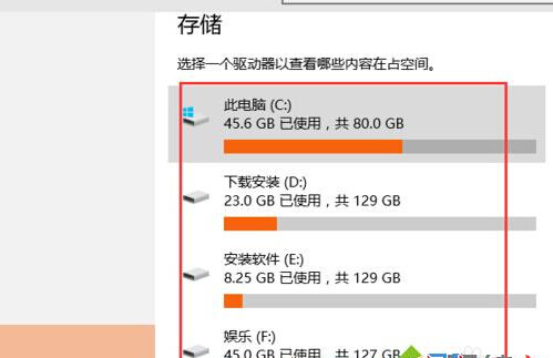 Windows10操作系统查看磁盘空间使用情况的步骤5