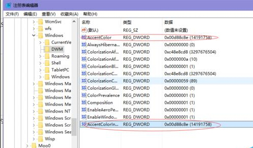 Win10让非活动窗口换上不同颜色的方法