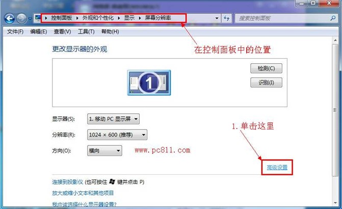 win7怎么查看电脑显卡配置_win7怎么看电脑显卡配置_win7显卡配置怎么看