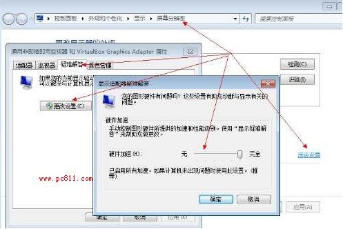 win7显卡硬件加速怎么开启_win7显卡硬件加速怎么开启