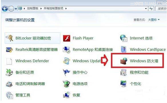 开启或关闭win7自带防火墙的方法