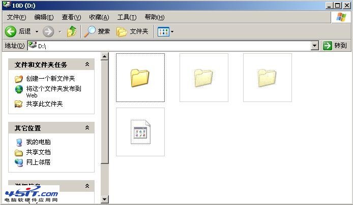 Windows 7<a href=/pc/system/ target=_blank class=infotextkey>系统</a>文件没有名称的解决方法   三 联